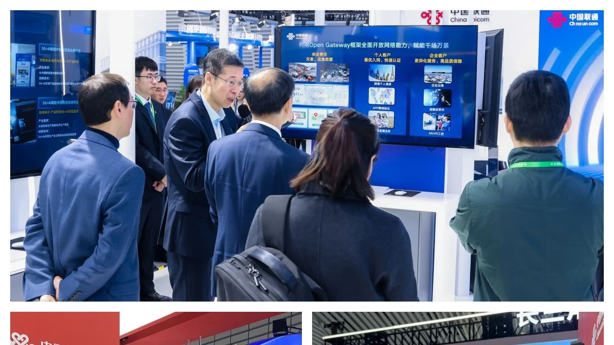 中国联通Open Gateway应用创新成果亮相2024世界互联网大会