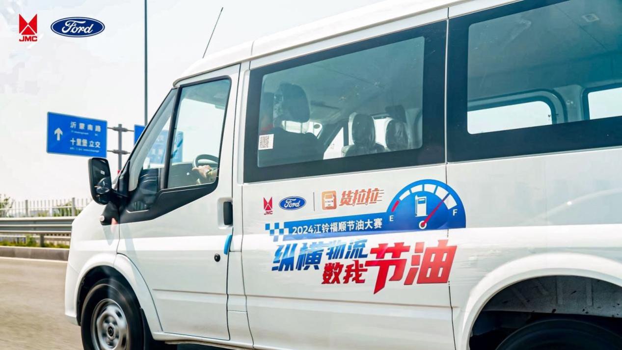 节能高手集结号，江铃福顺南昌总决赛蓄势待发