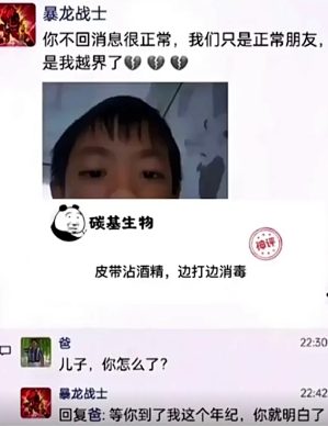 等你到了我这个年纪就明白了