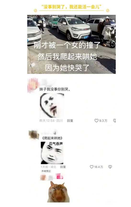没事别哭了，我还能活一会儿