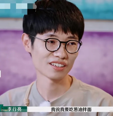 李行亮的最强嘴替现身，两人的共同好友“安安”，李行亮大胆分享自己想吃一碗麦麦做的