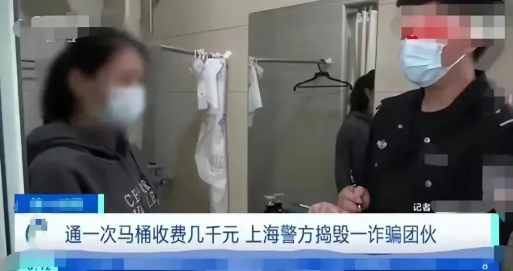 “细思极恐！”上海，一名女子深夜发现马桶堵了，就花500元，请一个师傅上门疏通，