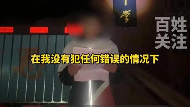 中学生举报体育老师：未犯错被脚踢头部及大腿！教体局回应