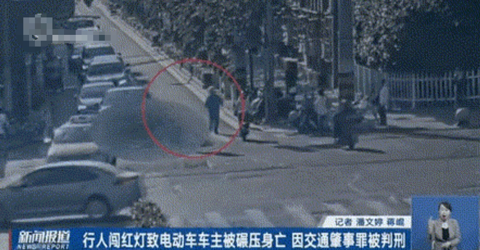 差距为何如此之大？同样是司机碾压致死，上海法官却是这样判：行人闯红灯判主责，获刑