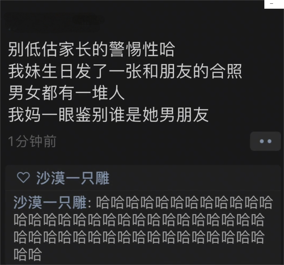 别低估家长的警惕性哈