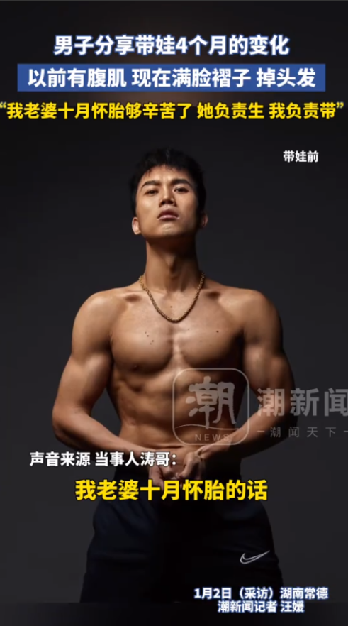 哪有什么月子病，谁带孩子谁病！湖南常德，男子本是一个有着八块腹肌，又阳光又帅气的