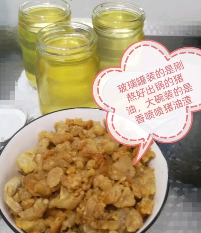 奉劝大家，
不要买桶装油吃了，
自己熬猪油吃，
还有一般农村都会有榨油的作坊，
