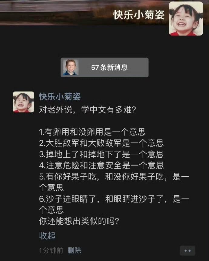 对老外来说，学中文有多难?