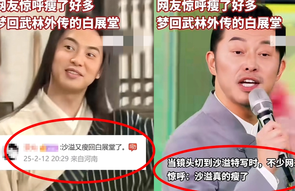元宵晚会上，沙溢一出场，我就惊呆了！

他怎么瘦了这么多，这还是他吗？

网友惊
