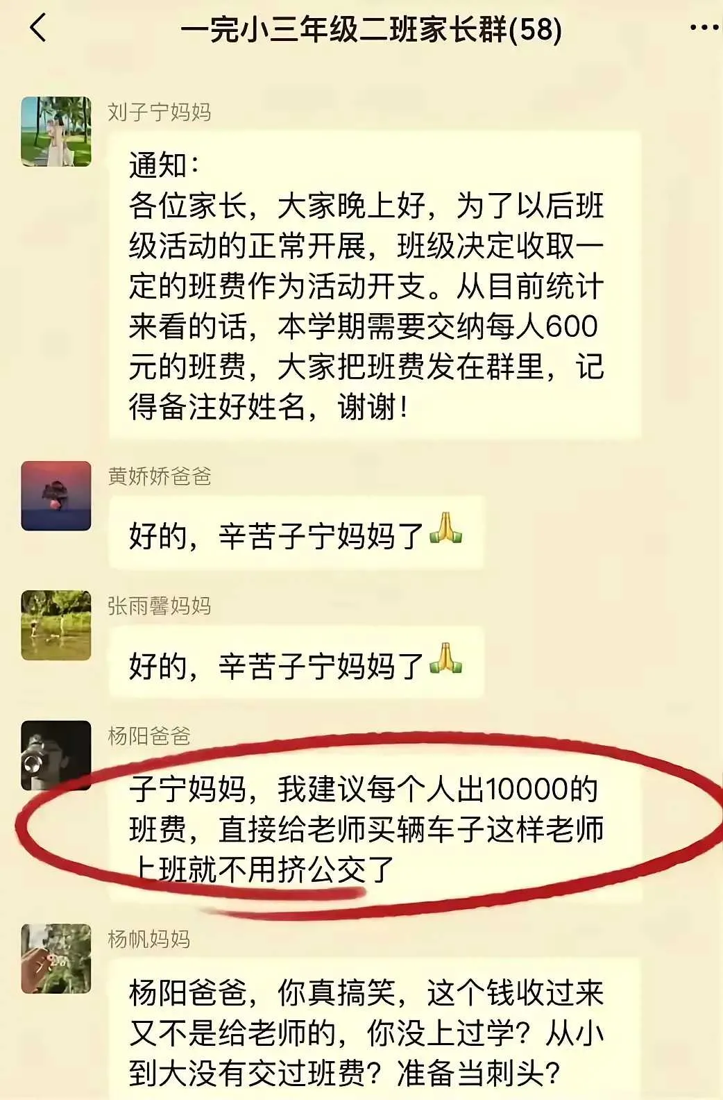 这位家长的建议很好[笑哭][笑哭][笑哭]
