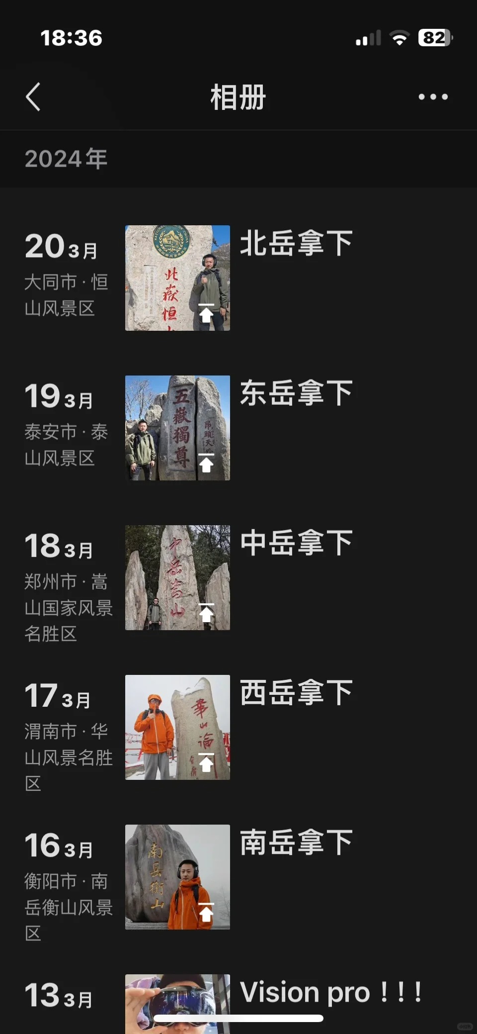 五天五岳
#登山 #五天五岳 爬完家里躺三天