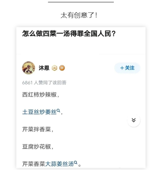 太有创意了！