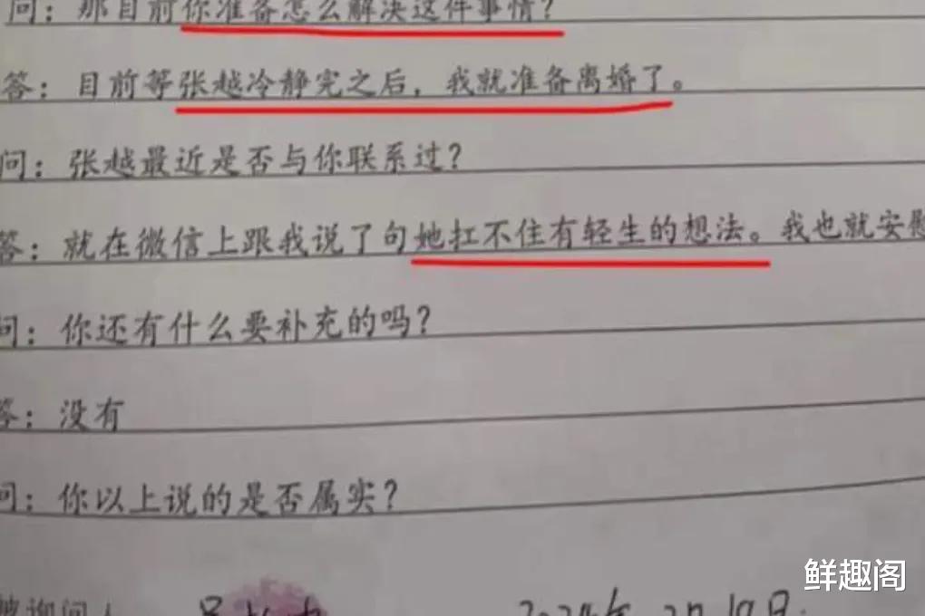 女教师出轨学生后续: 张某婚纱照曝光, 高中同学称追求她的人很多