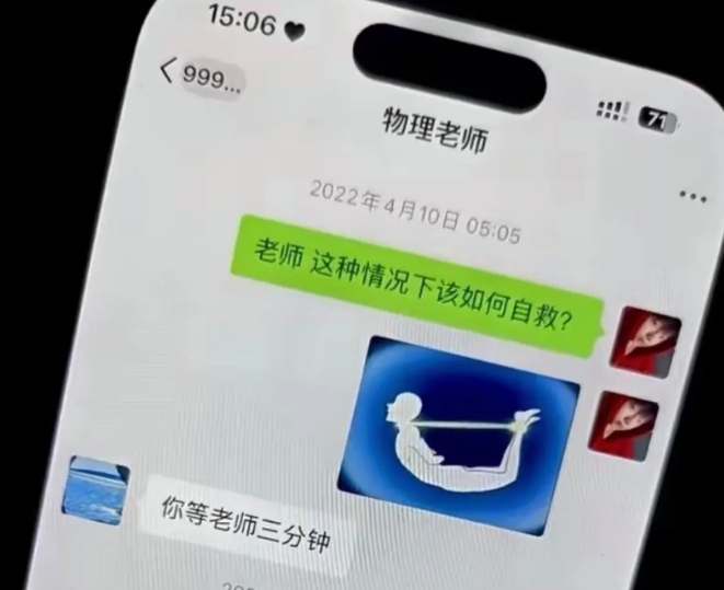 老师去哪里了！哈哈哈哈哈 [大笑][大笑][大笑][大笑][大笑]