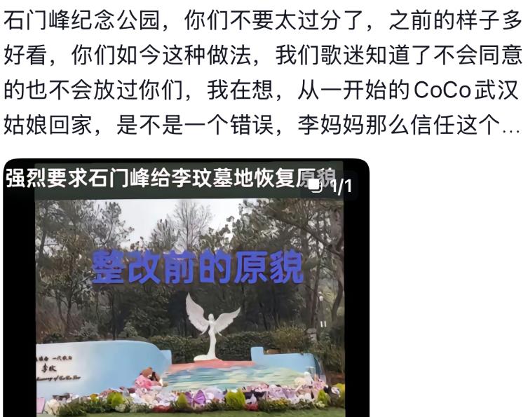 曝李玟墓地杂草丛生，鲜花被堆放一边。
 
觉得 coco的直率性格和敢于挑战真相