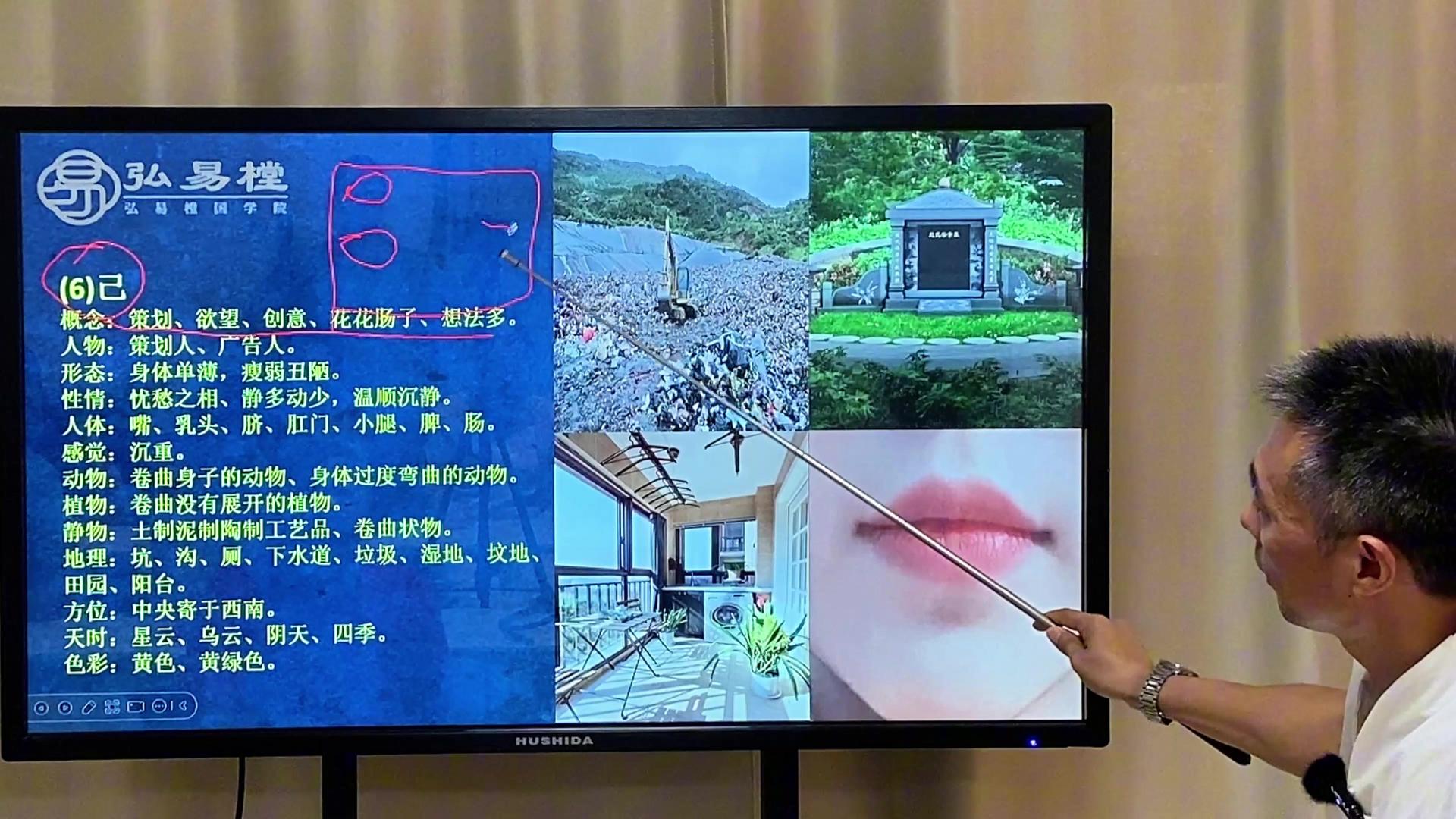 奇门遁甲入门基础065：奇门盘中天干“己”的象意