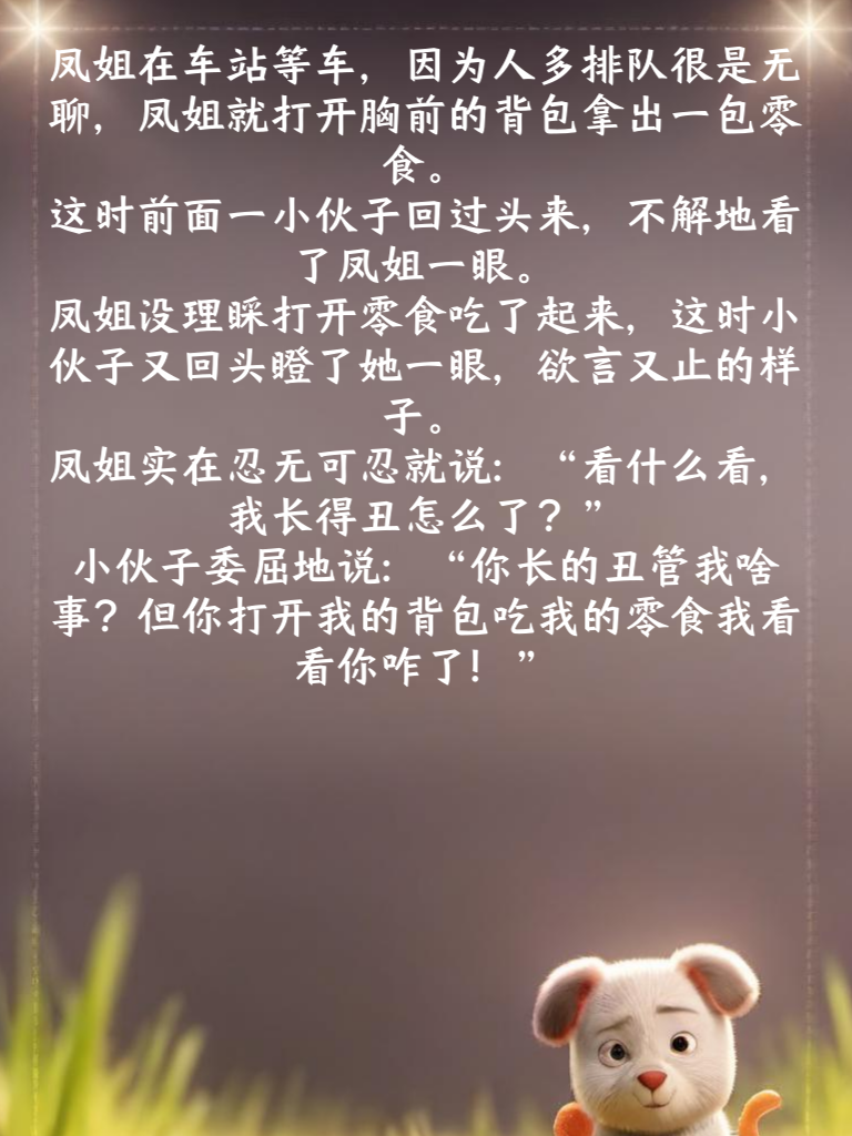 笑料满满，秒变朋友圈的开心果，欢乐无限多！