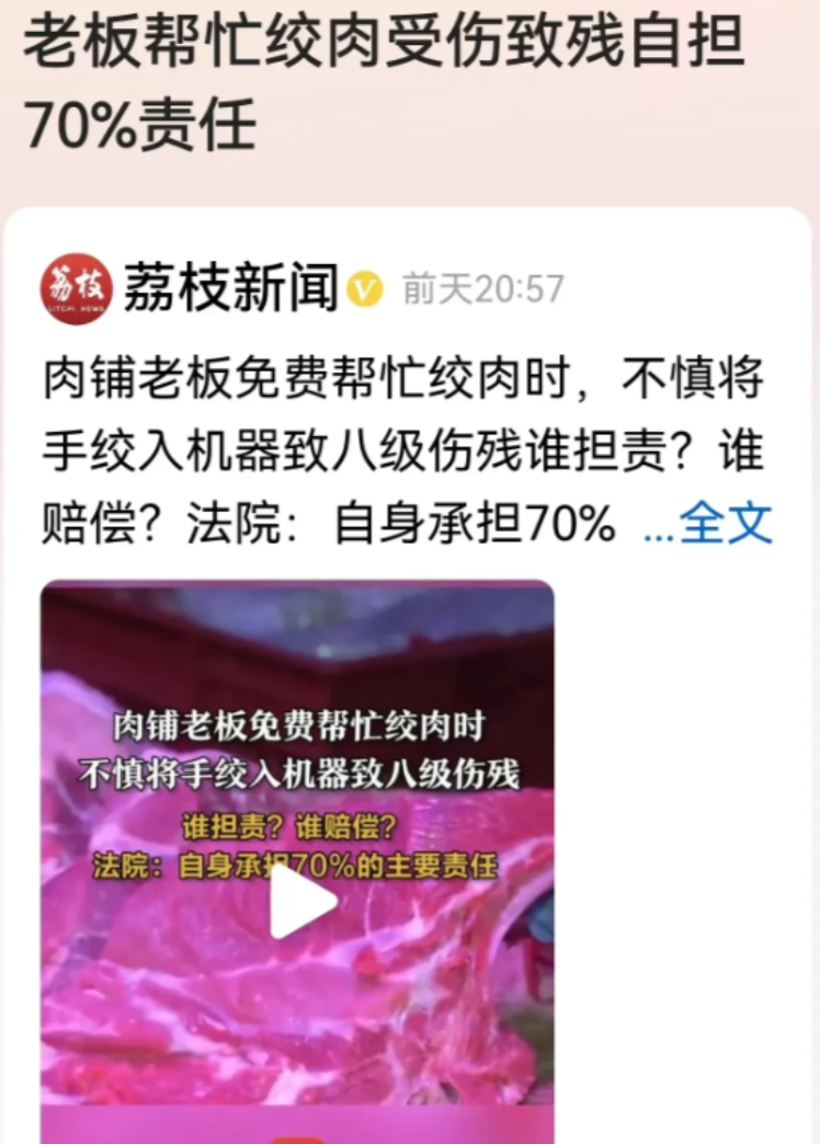 “糊涂官断糊涂案！”江苏昆山，男子开了一家饭店，他拿着300斤的肉去肉店，让老板