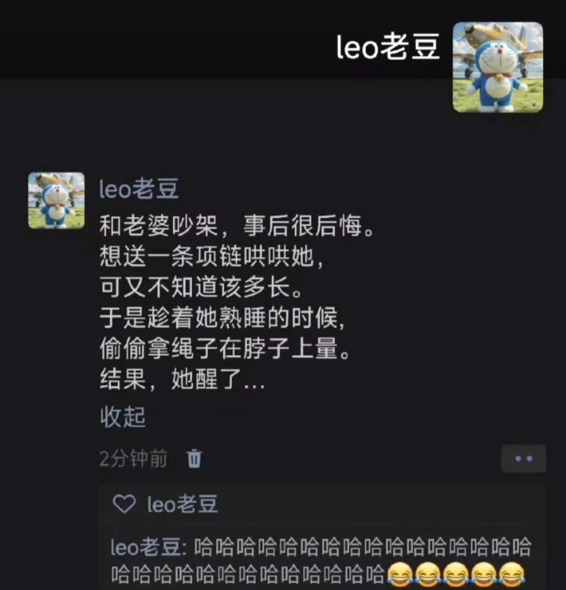 和老婆吵架，事后很后悔