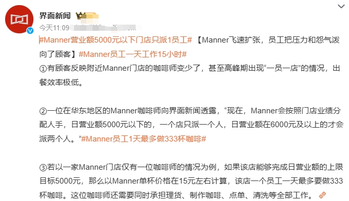 一位？？这人得多累、？工资还只有5000 营业额5000以下难道不是因为咖啡不好