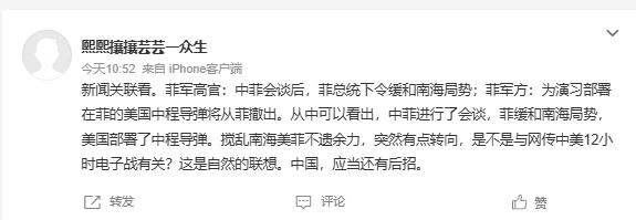 菲律宾应该是嗅到了危险气息。

菲律宾已经要求美国中程导弹系统从菲律宾撤离。菲律