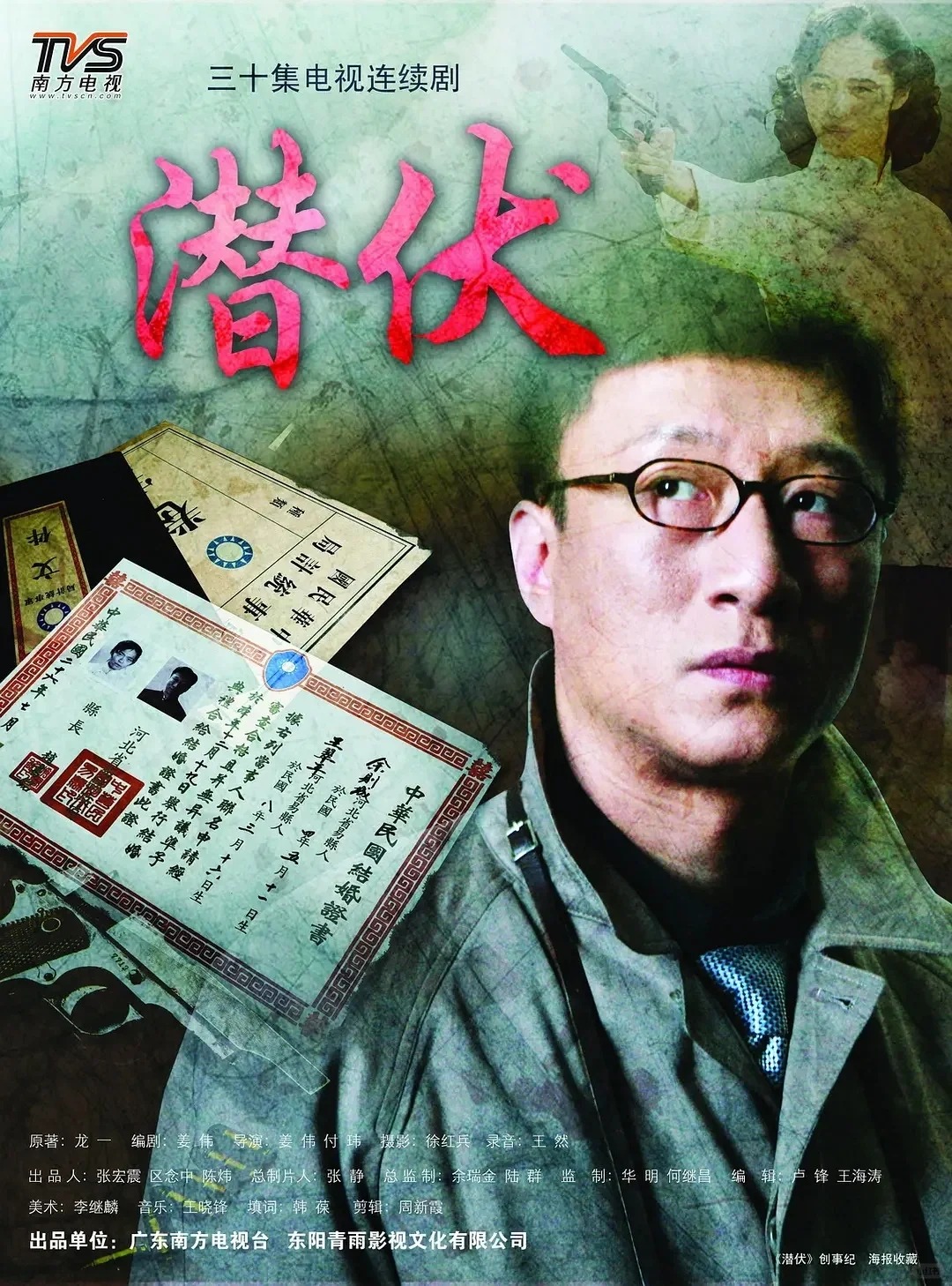 谍战剧中的人生智慧，职场&情感双重修炼