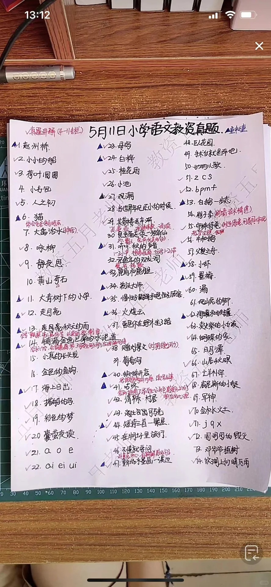 小学语文身5准7
有没有姐妹是身5准7的啊，求求了考完的分享一下题目吧，孩子考两