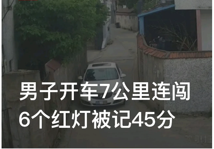 “太嚣张！”浙江宁波，6名警察蹲守在路口，将一辆白色别克车拦停，司机王某某被直接