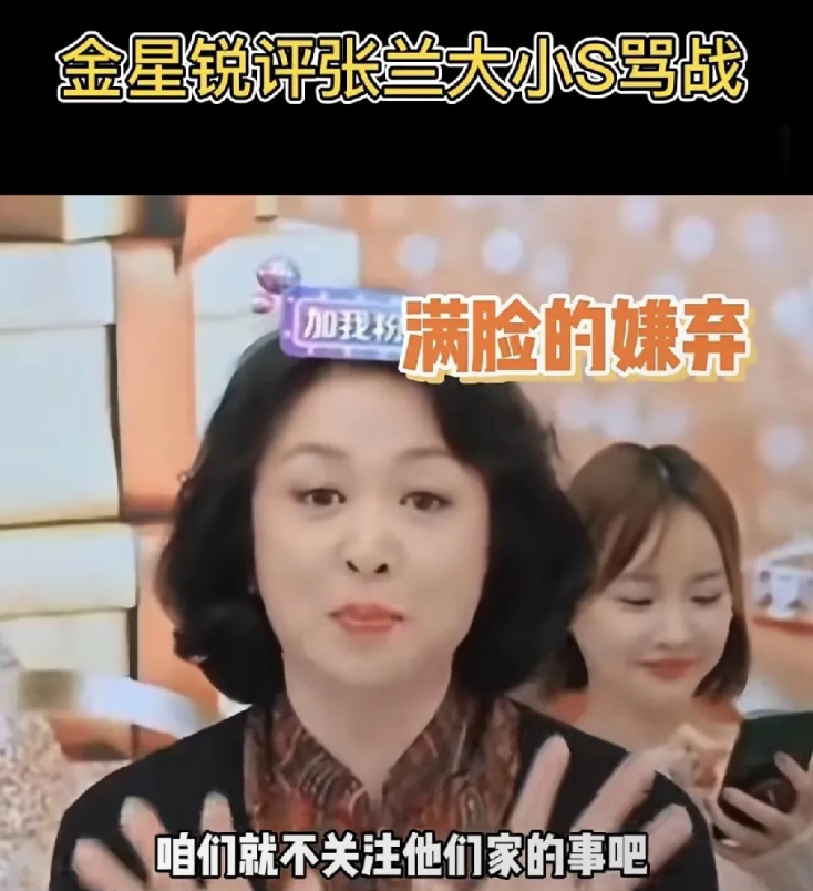 发现了没，金星早就说过一句话
张兰是什么样的人
在一次直播的时候，助理一直提醒金