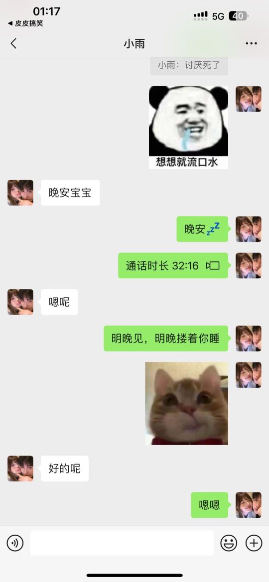 你们觉得是什么呢