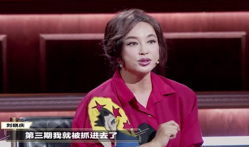 74岁的老女人刘晓庆说：“我不是贞洁烈女，我上过福布斯的富豪排行榜，之后就被抓进