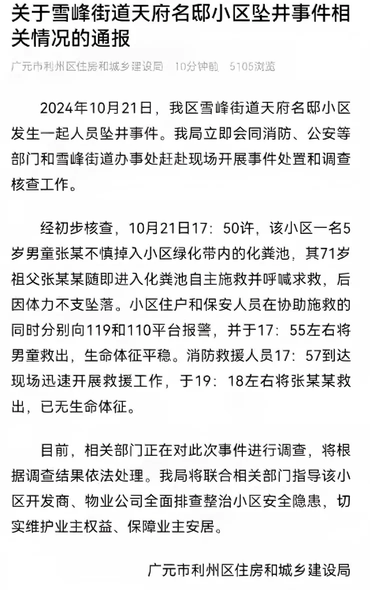 小区里的化粪池仅用一块烂木板盖着井口！