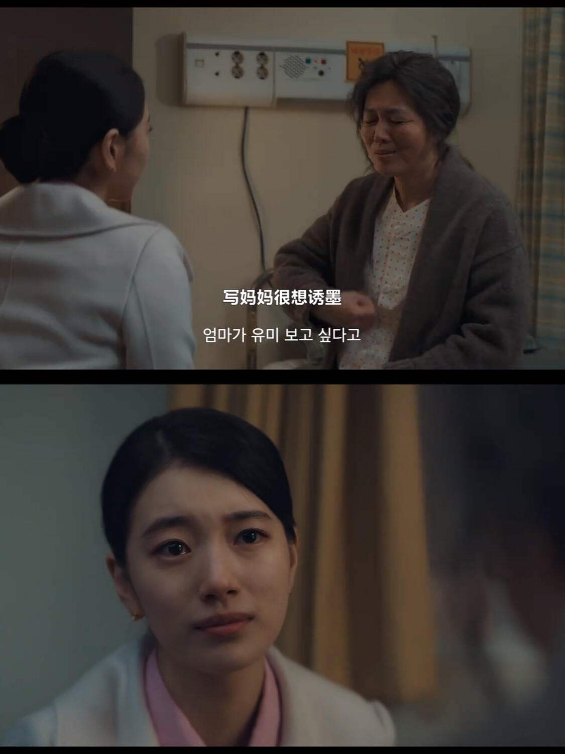 妈妈认不出诱墨，诱墨眼含泪花！