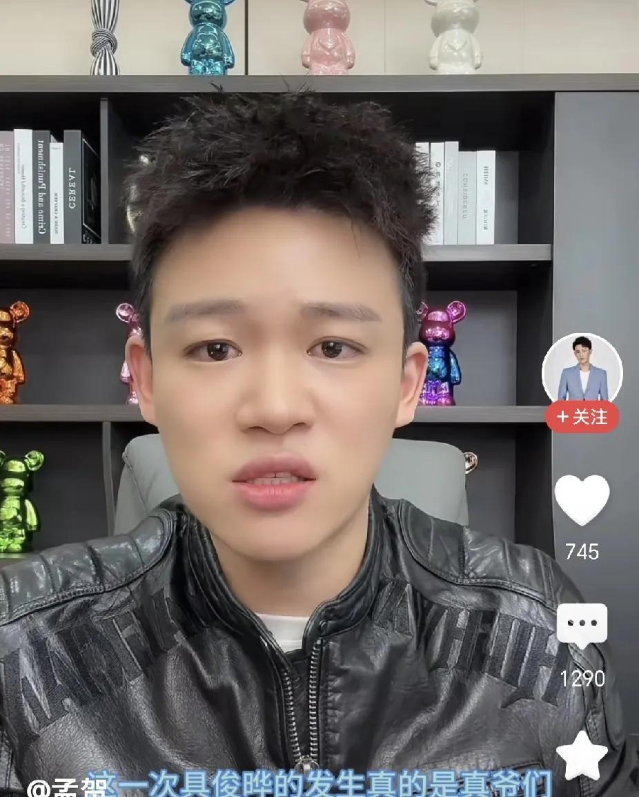 孟贺这时候出来支持具光头抢孩子，
有点落井下石的感觉。
他眼眶红润直言，具光头让