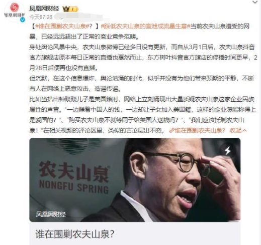 观察了一下，其实没有人围剿农夫山泉，简单的说，公众只是不能接受一个用中国资源，赚