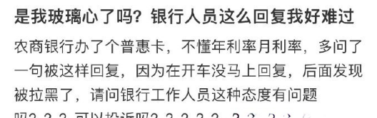 是我玻璃心了吗？