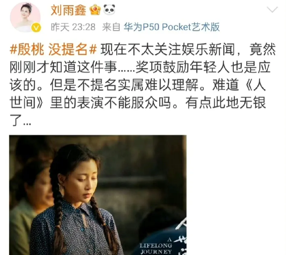 殷桃闺蜜，太刚了！