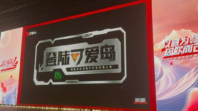 网传芒果台将推出一档新综艺，将集齐娱乐圈十二位“被讨厌”的公众人物，一起登陆“讨