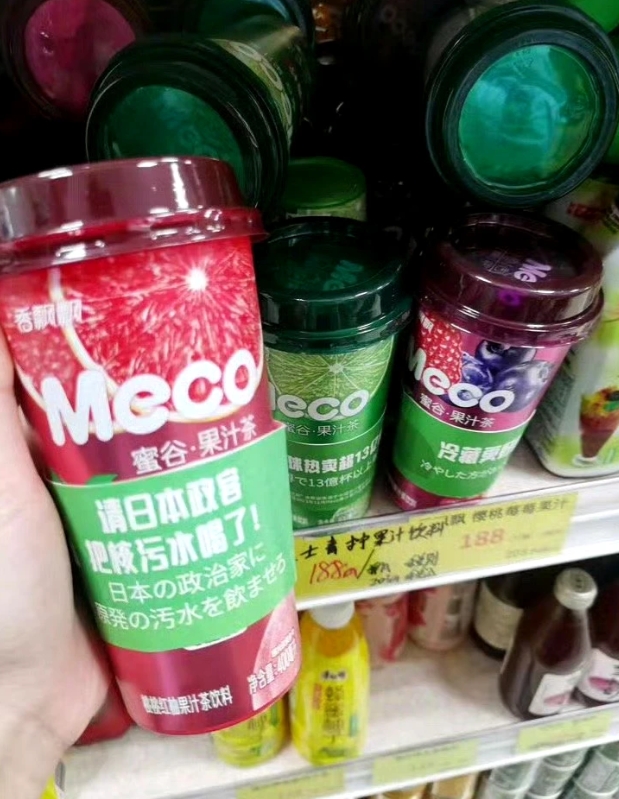 大概了解了下香飘飘在日本超市贴脸输出嘲讽排污入海这事儿，目前该事件在网上激起的舆