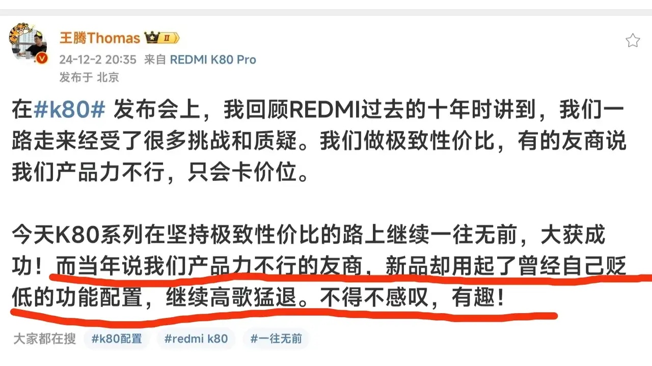 小米王腾发文称，Redmi这十年以来，坚持极致性价比，并大获全胜，但是有一些友商