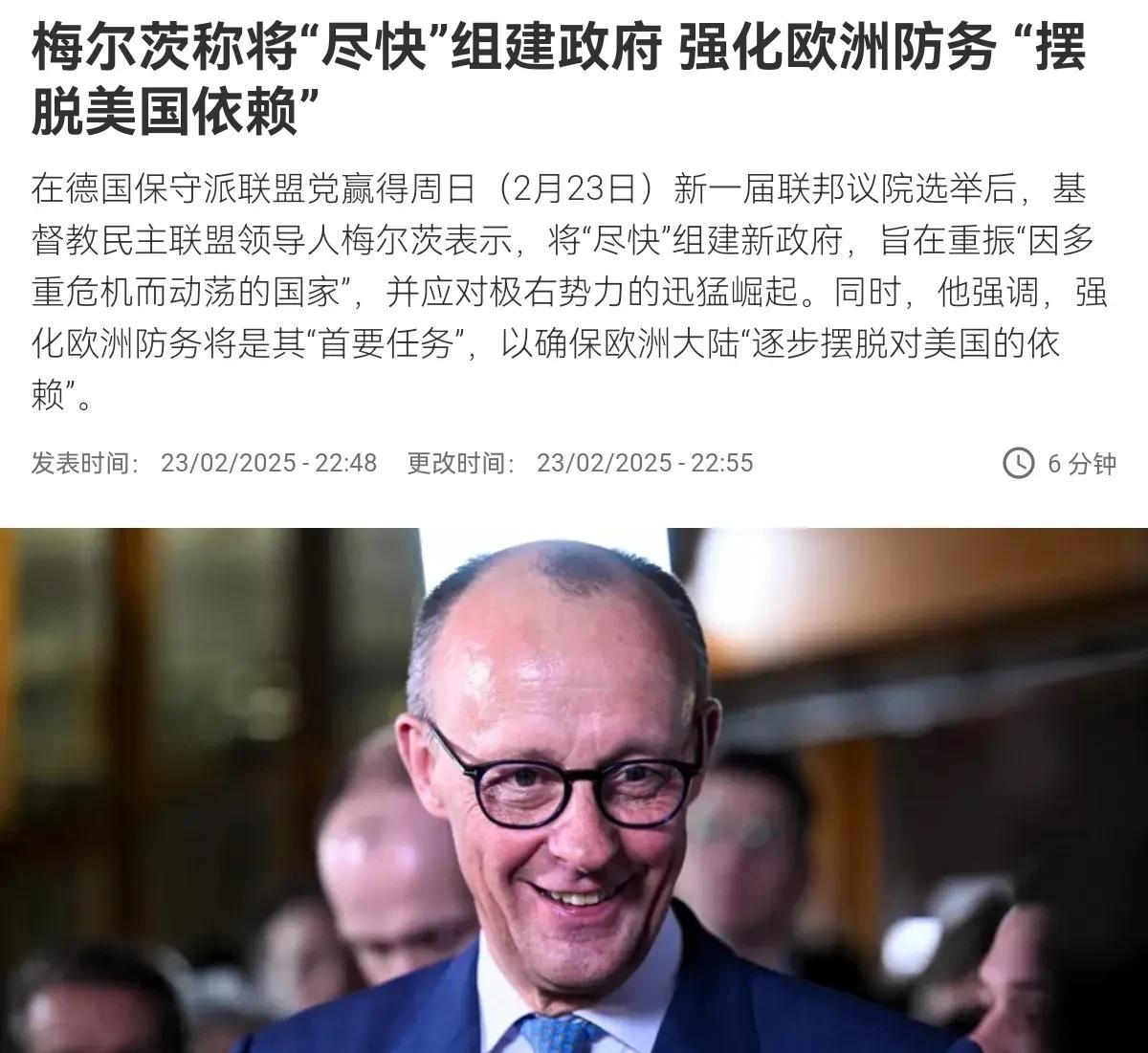 一胜选，梅尔茨就对美国亮明态度！梅尔茨表示，其一，强化欧洲防务将是其首要任务，以