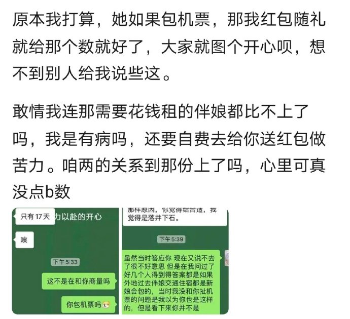 和即将结婚的朋友互删了