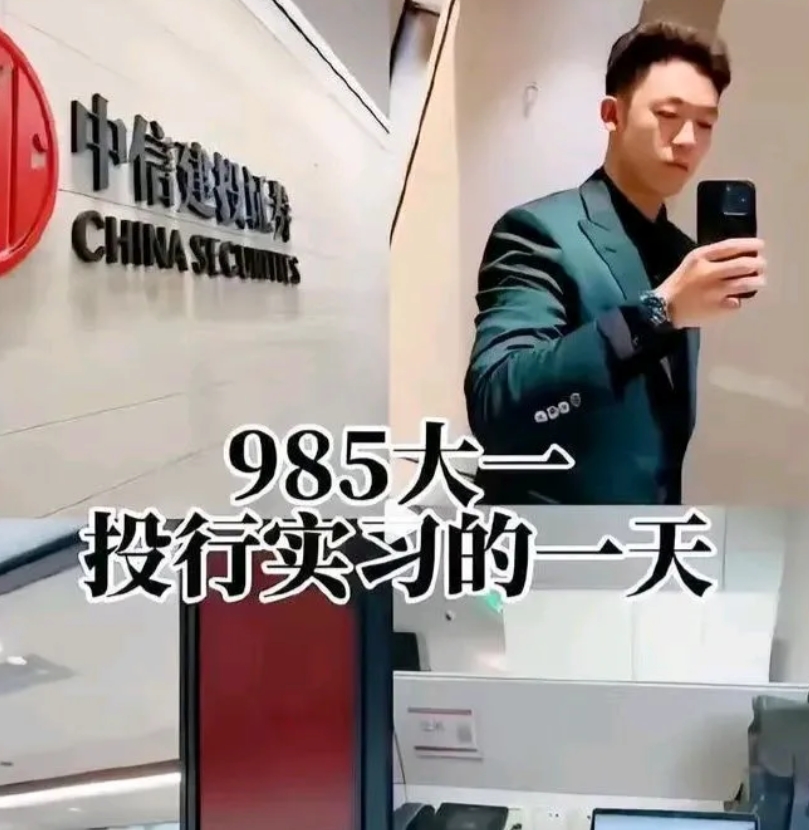 牛X的大一体育生
在中投的一天冲天
    
戴着劳力士， 开着保时捷，一个大一