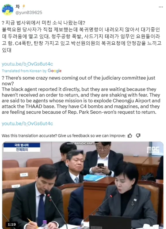 韩国司法委员会传出了一些疯狂的消息？尹卡卡派出去的特工们回来了，他们的任务是带着