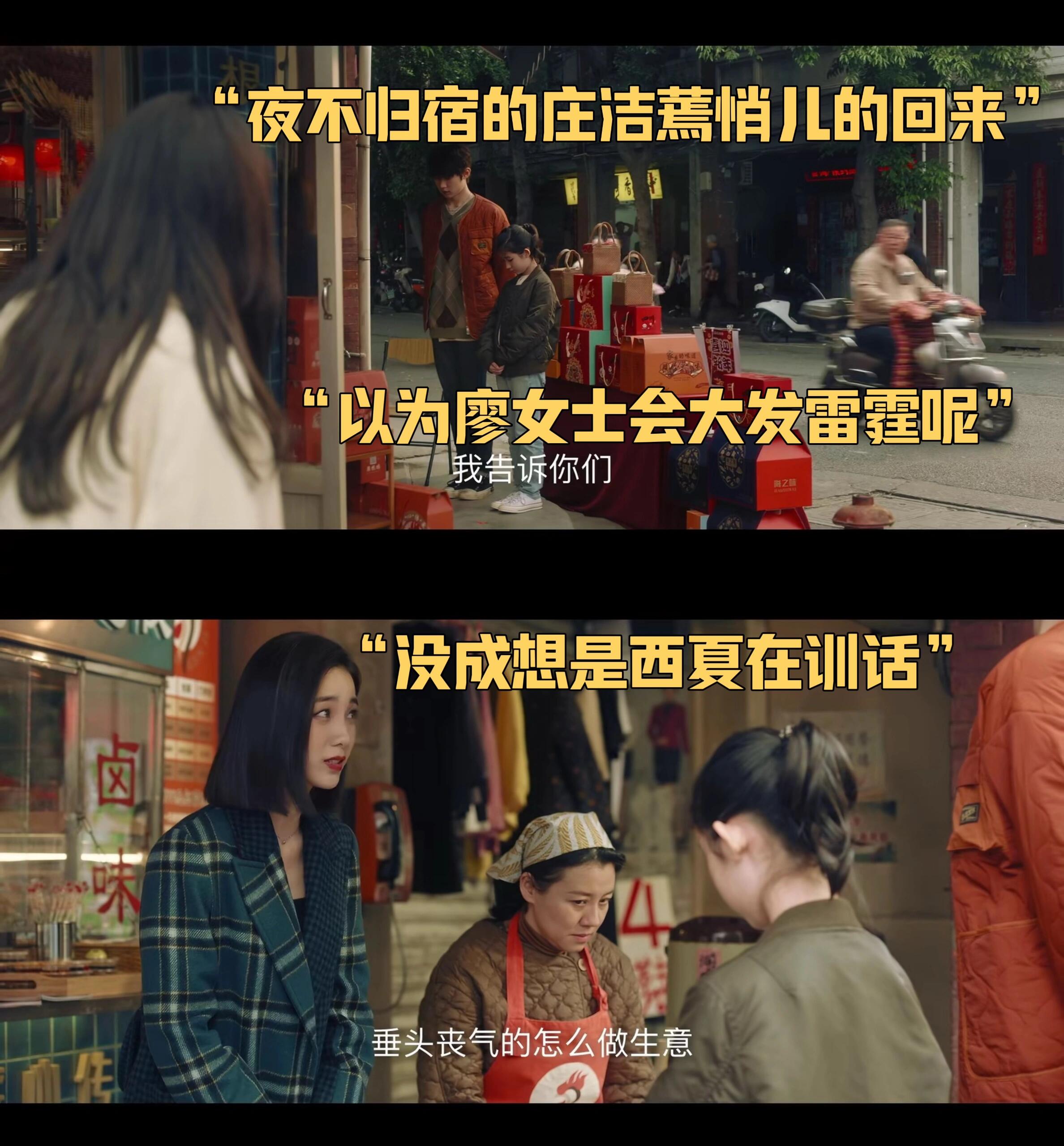 不亏是庄洁闺蜜，西夏这波操作绝了