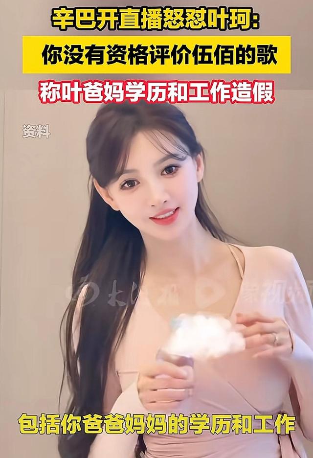 闹大了!辛巴开专场骂叶柯,叫黄晓明收手谁娶她谁倒霉,小明回应(辛巴king)-第9张图片-九妖电影 闹大了!辛巴开专场骂叶柯,叫黄晓明收手谁娶她谁倒霉,小明回应(辛巴king)-第9张图片-九妖电影