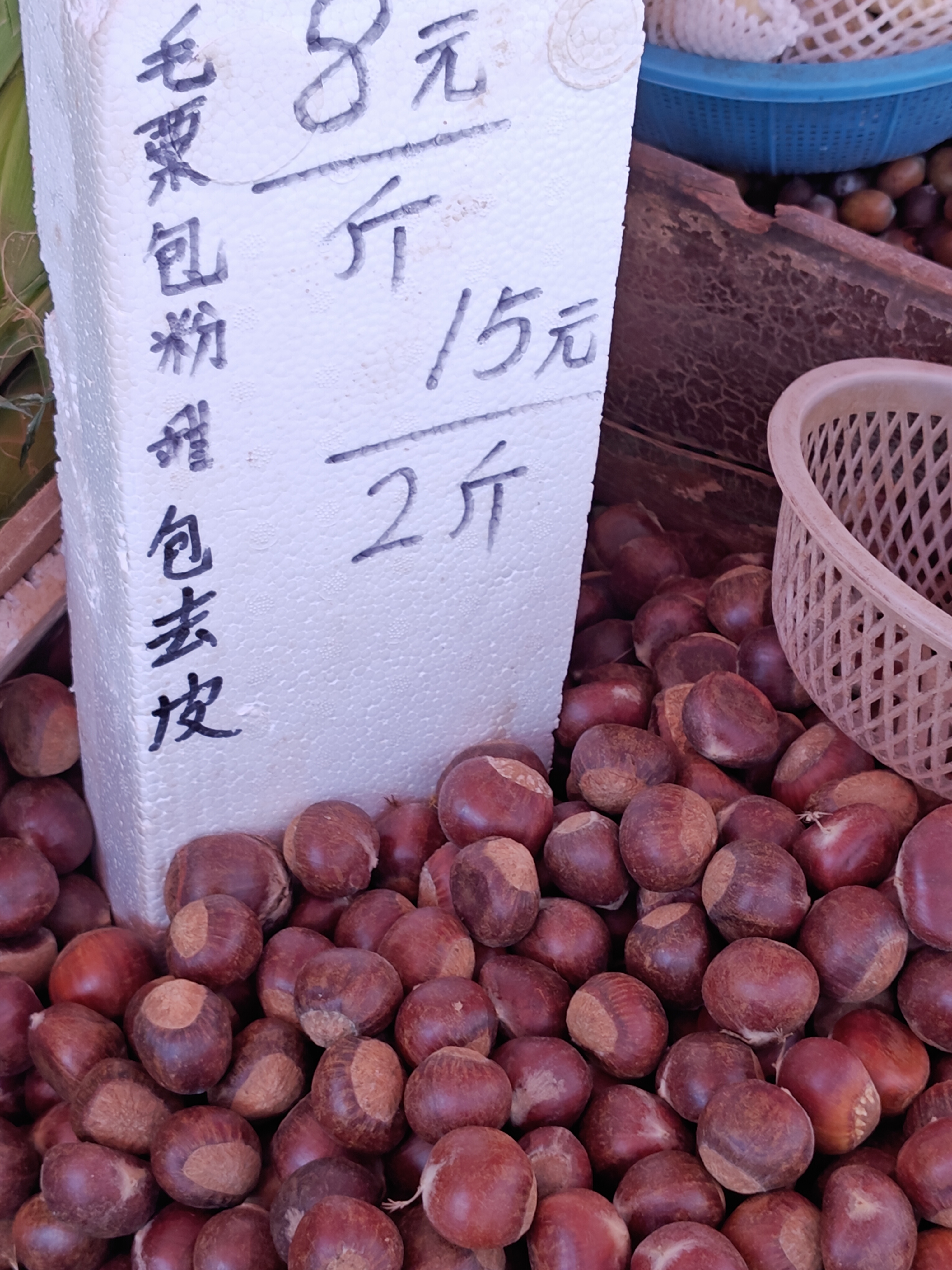 市场有卖栗子，我问老板，这么早就有栗子？老板说，都七月十四了（实际是六月廿七），