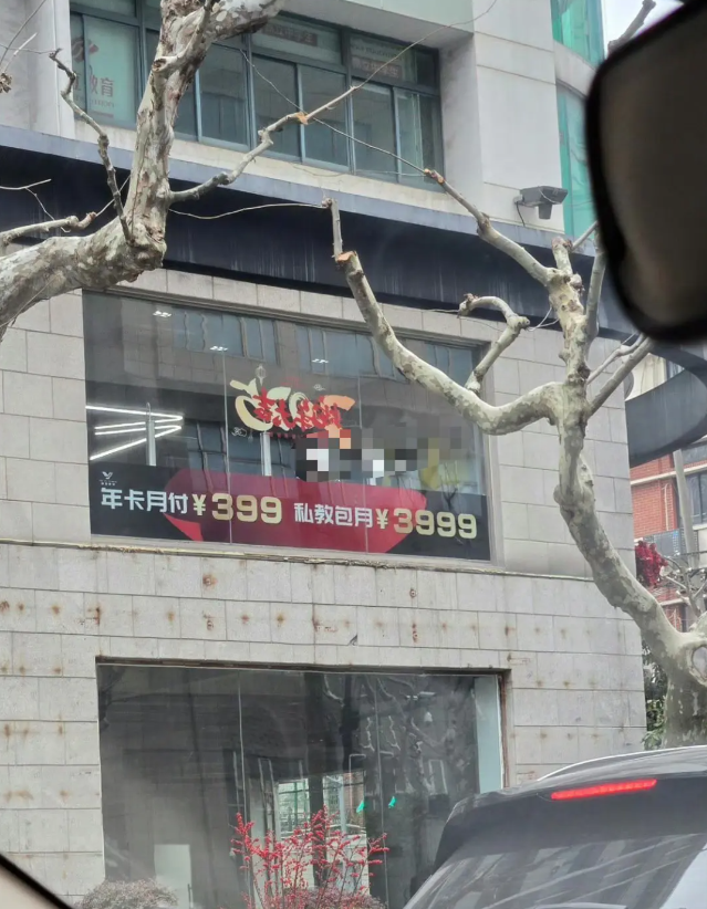 上海白领没钱了，年卡月付