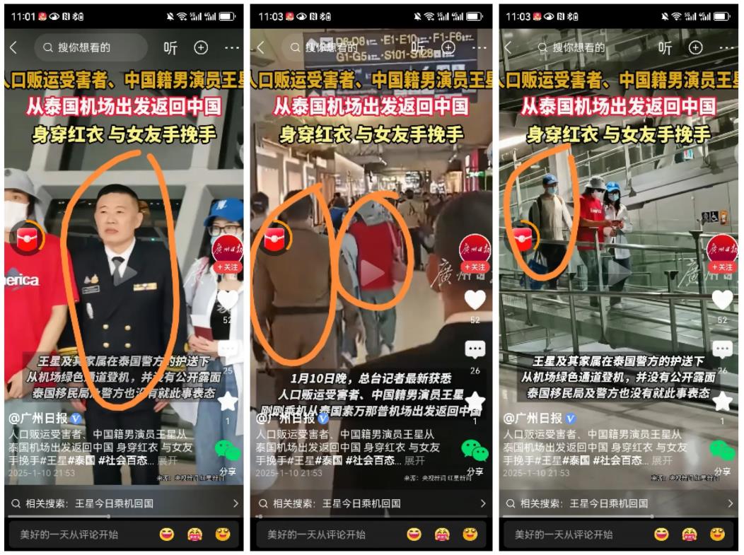 王星今晚坐飞机从泰国回来了，心里可算踏实了。我发现3个不得不提的细节：

1.泰