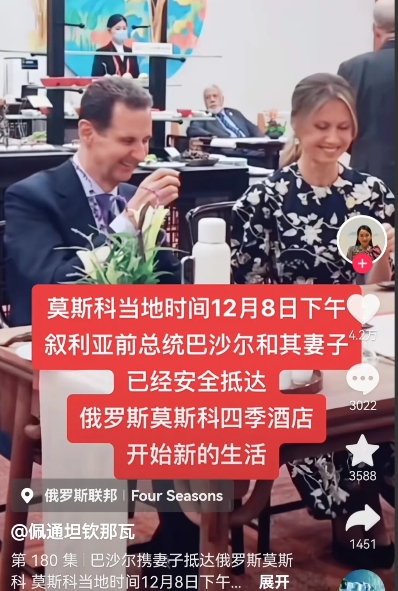 据说阿萨德现在过的顶不错